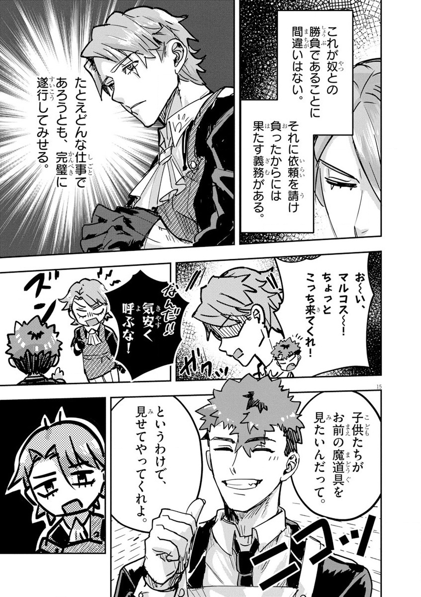 Nichiasa Suki no Otaku ga Akuyaku Seito ni Tenseishita Kekka, Hametsu Flag ga Houkaishiteiku Ken ni Tsuite Chap 11 - Next Chap 12