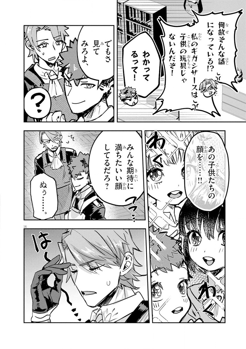 Nichiasa Suki no Otaku ga Akuyaku Seito ni Tenseishita Kekka, Hametsu Flag ga Houkaishiteiku Ken ni Tsuite Chap 11 - Next Chap 12