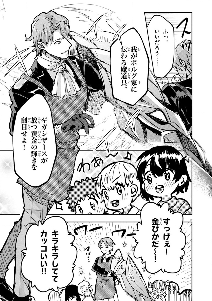 Nichiasa Suki no Otaku ga Akuyaku Seito ni Tenseishita Kekka, Hametsu Flag ga Houkaishiteiku Ken ni Tsuite Chap 11 - Next Chap 12