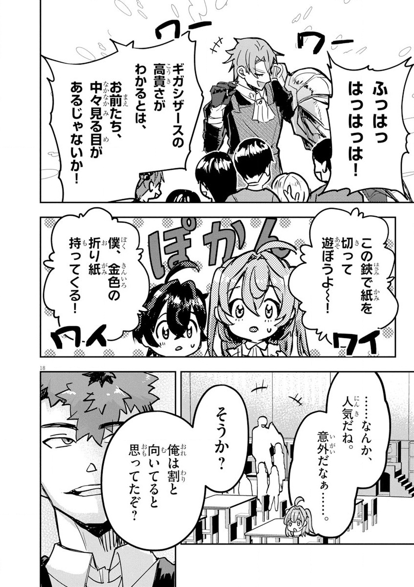 Nichiasa Suki no Otaku ga Akuyaku Seito ni Tenseishita Kekka, Hametsu Flag ga Houkaishiteiku Ken ni Tsuite Chap 11 - Next Chap 12