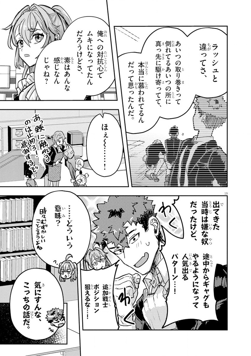 Nichiasa Suki no Otaku ga Akuyaku Seito ni Tenseishita Kekka, Hametsu Flag ga Houkaishiteiku Ken ni Tsuite Chap 11 - Next Chap 12