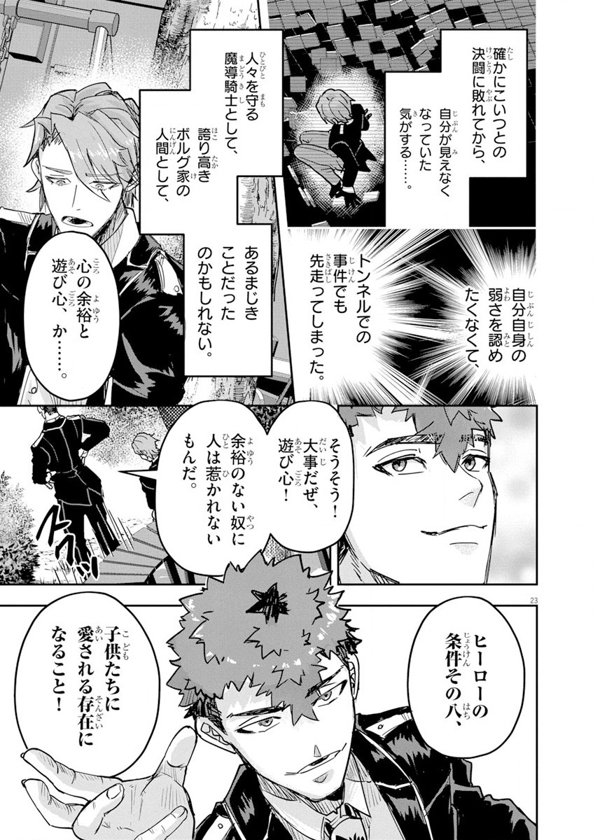 Nichiasa Suki no Otaku ga Akuyaku Seito ni Tenseishita Kekka, Hametsu Flag ga Houkaishiteiku Ken ni Tsuite Chap 11 - Next Chap 12