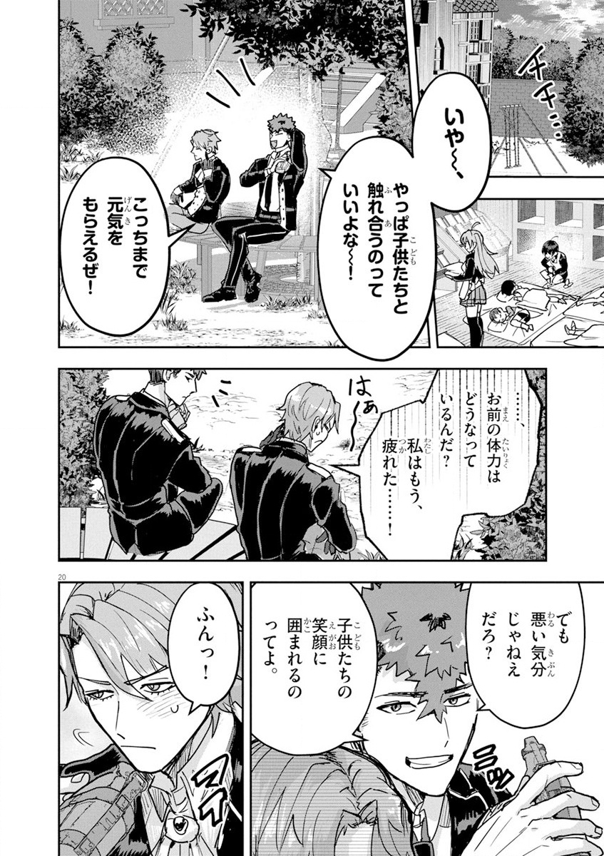 Nichiasa Suki no Otaku ga Akuyaku Seito ni Tenseishita Kekka, Hametsu Flag ga Houkaishiteiku Ken ni Tsuite Chap 11 - Next Chap 12