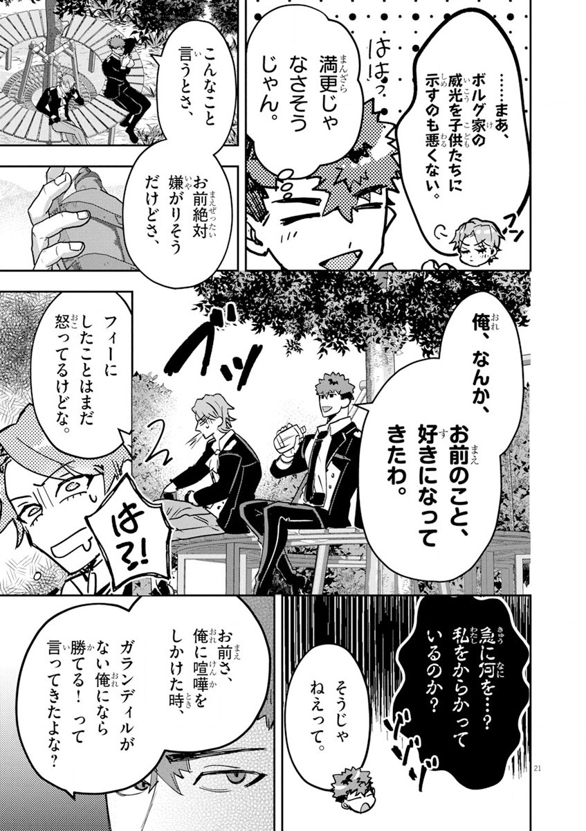 Nichiasa Suki no Otaku ga Akuyaku Seito ni Tenseishita Kekka, Hametsu Flag ga Houkaishiteiku Ken ni Tsuite Chap 11 - Next Chap 12