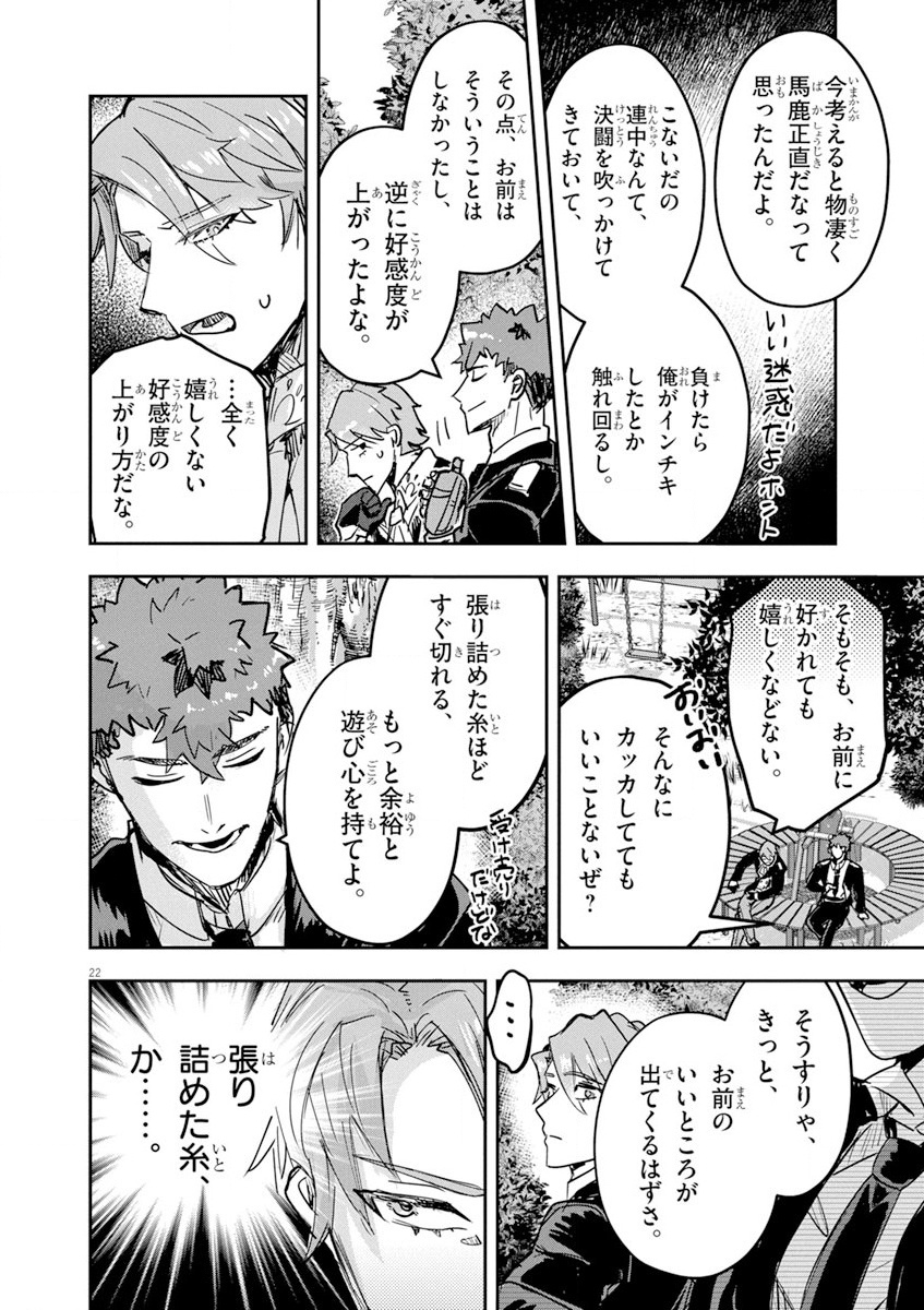 Nichiasa Suki no Otaku ga Akuyaku Seito ni Tenseishita Kekka, Hametsu Flag ga Houkaishiteiku Ken ni Tsuite Chap 11 - Next Chap 12