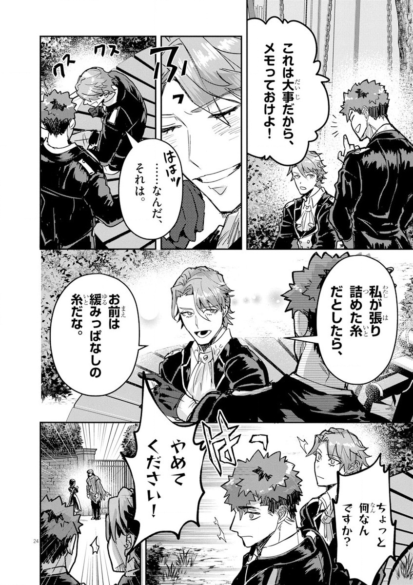 Nichiasa Suki no Otaku ga Akuyaku Seito ni Tenseishita Kekka, Hametsu Flag ga Houkaishiteiku Ken ni Tsuite Chap 11 - Next Chap 12