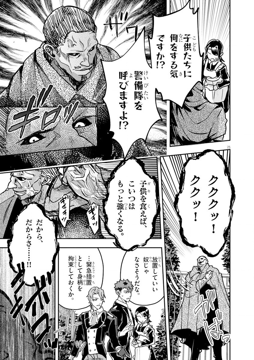 Nichiasa Suki no Otaku ga Akuyaku Seito ni Tenseishita Kekka, Hametsu Flag ga Houkaishiteiku Ken ni Tsuite Chap 11 - Next Chap 12