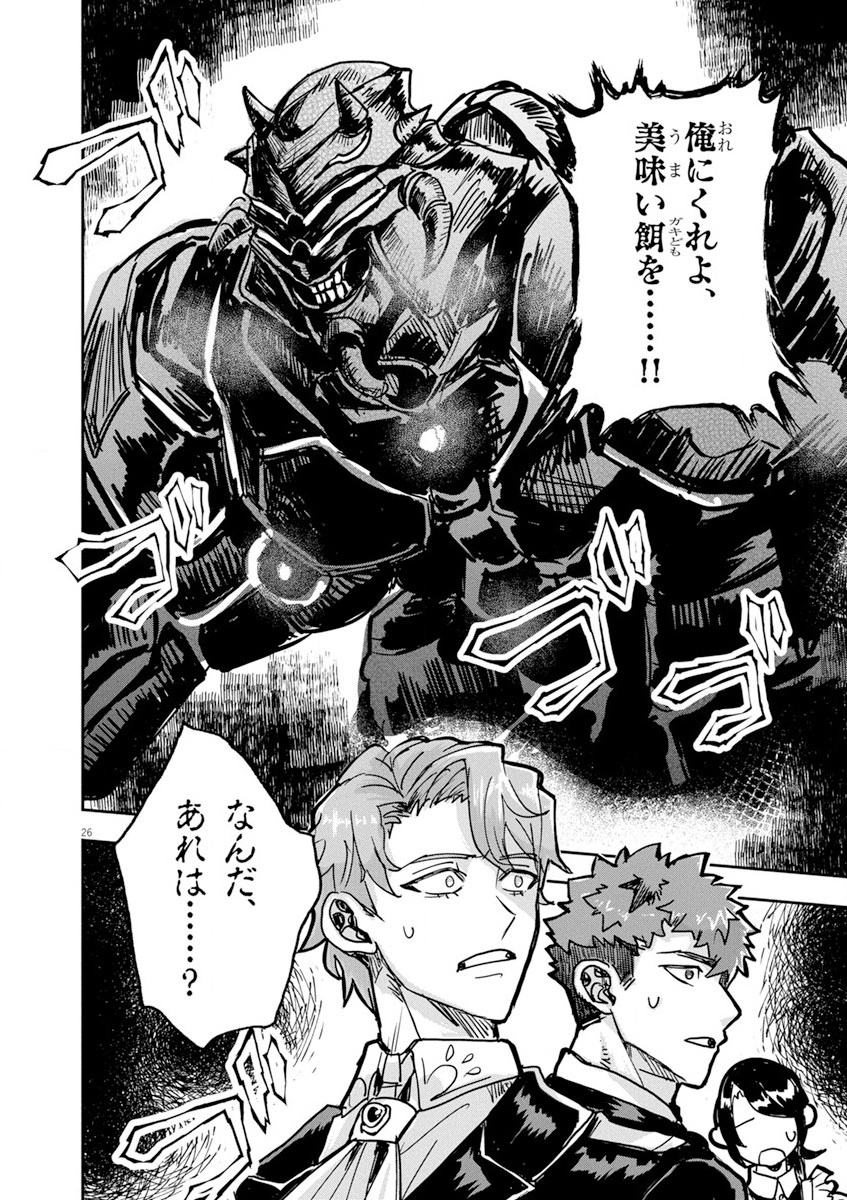 Nichiasa Suki no Otaku ga Akuyaku Seito ni Tenseishita Kekka, Hametsu Flag ga Houkaishiteiku Ken ni Tsuite Chap 11 - Next Chap 12