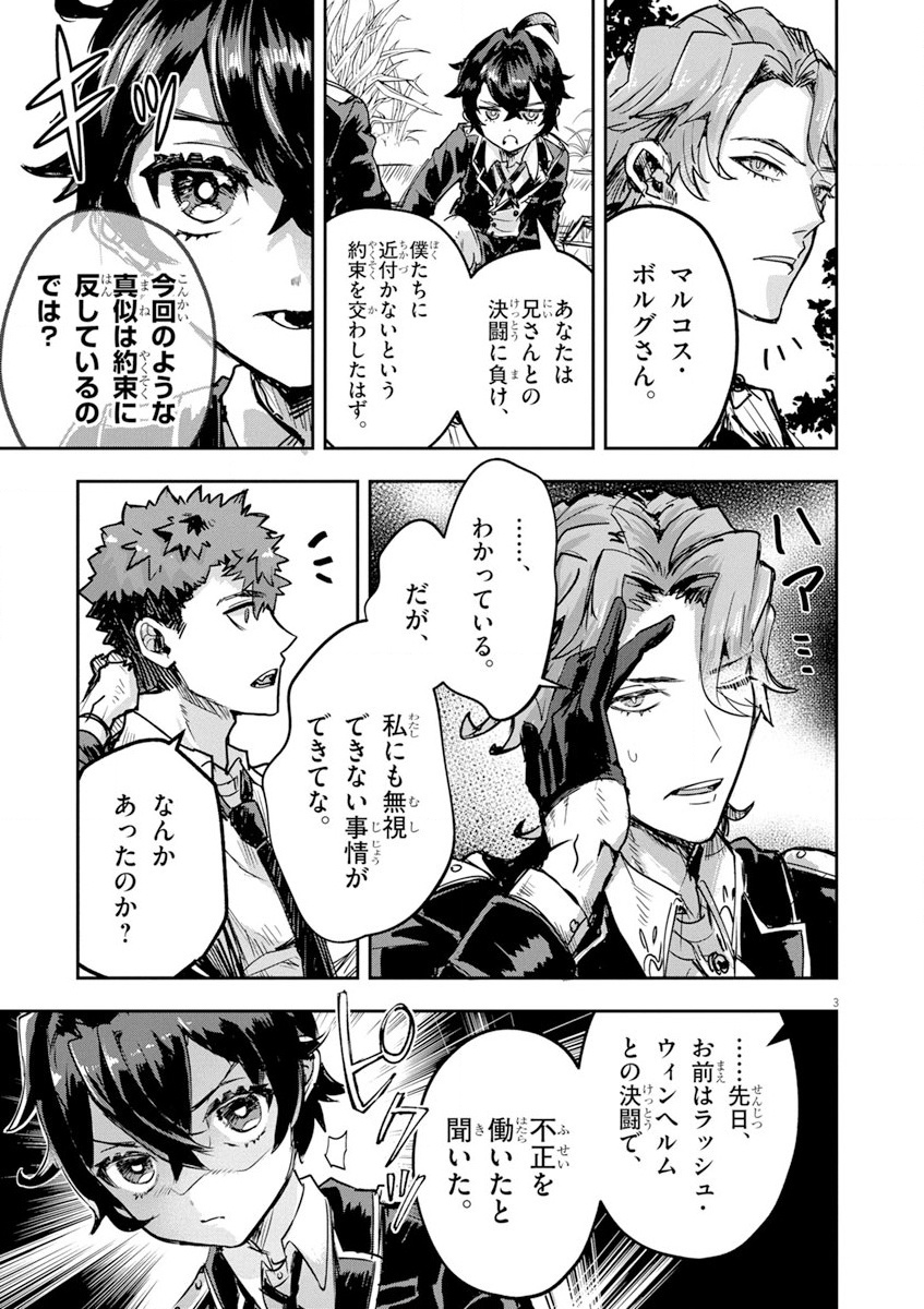 Nichiasa Suki no Otaku ga Akuyaku Seito ni Tenseishita Kekka, Hametsu Flag ga Houkaishiteiku Ken ni Tsuite Chap 11 - Next Chap 12