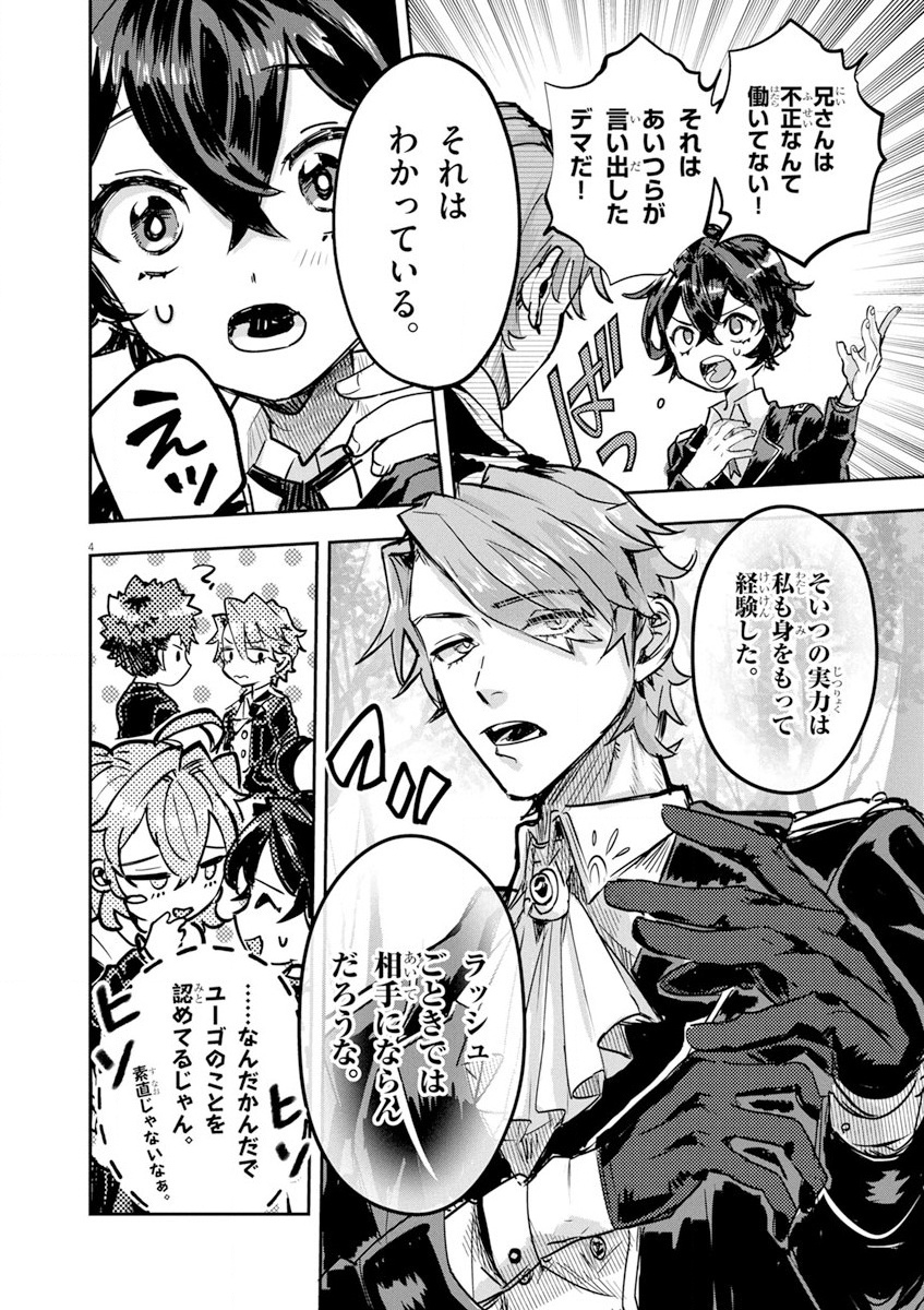 Nichiasa Suki no Otaku ga Akuyaku Seito ni Tenseishita Kekka, Hametsu Flag ga Houkaishiteiku Ken ni Tsuite Chap 11 - Next Chap 12