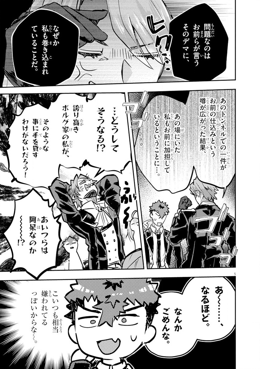 Nichiasa Suki no Otaku ga Akuyaku Seito ni Tenseishita Kekka, Hametsu Flag ga Houkaishiteiku Ken ni Tsuite Chap 11 - Next Chap 12