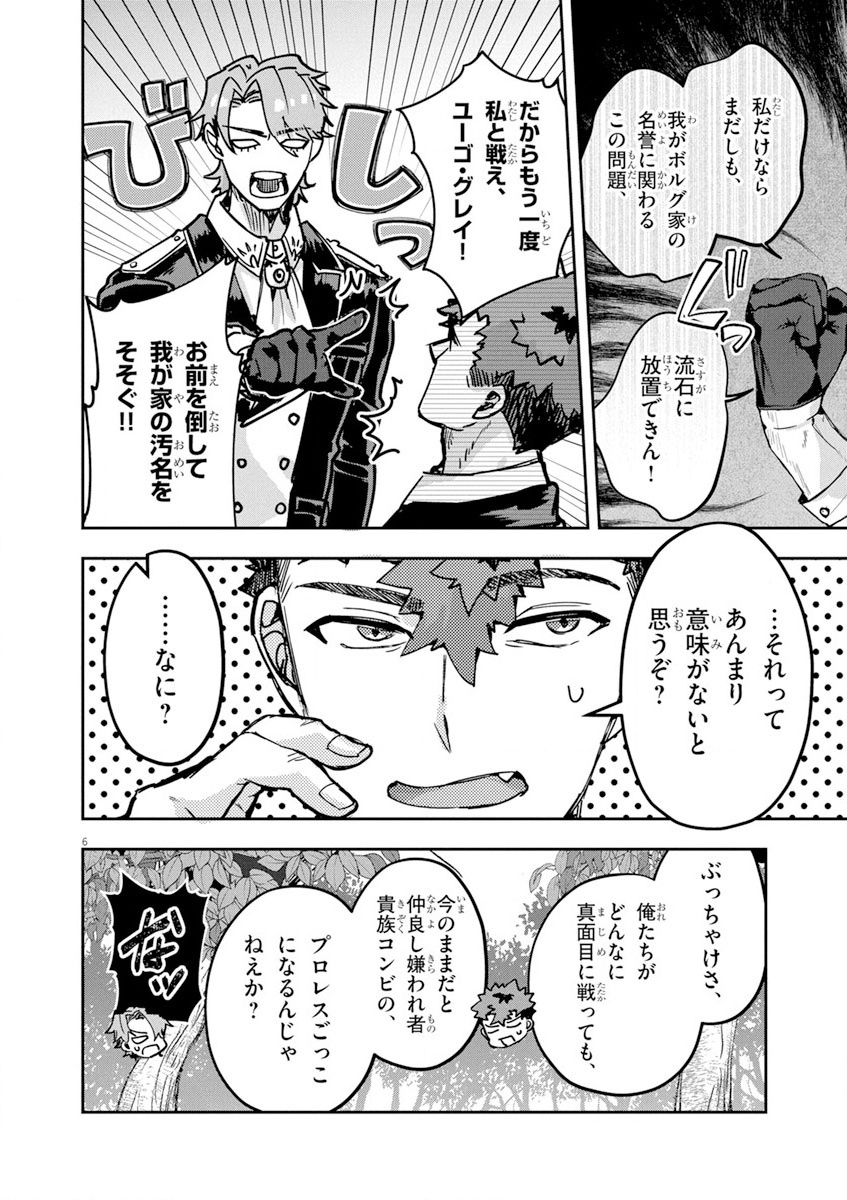 Nichiasa Suki no Otaku ga Akuyaku Seito ni Tenseishita Kekka, Hametsu Flag ga Houkaishiteiku Ken ni Tsuite Chap 11 - Next Chap 12