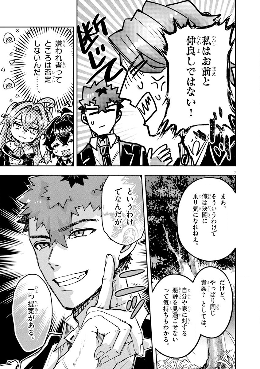 Nichiasa Suki no Otaku ga Akuyaku Seito ni Tenseishita Kekka, Hametsu Flag ga Houkaishiteiku Ken ni Tsuite Chap 11 - Next Chap 12