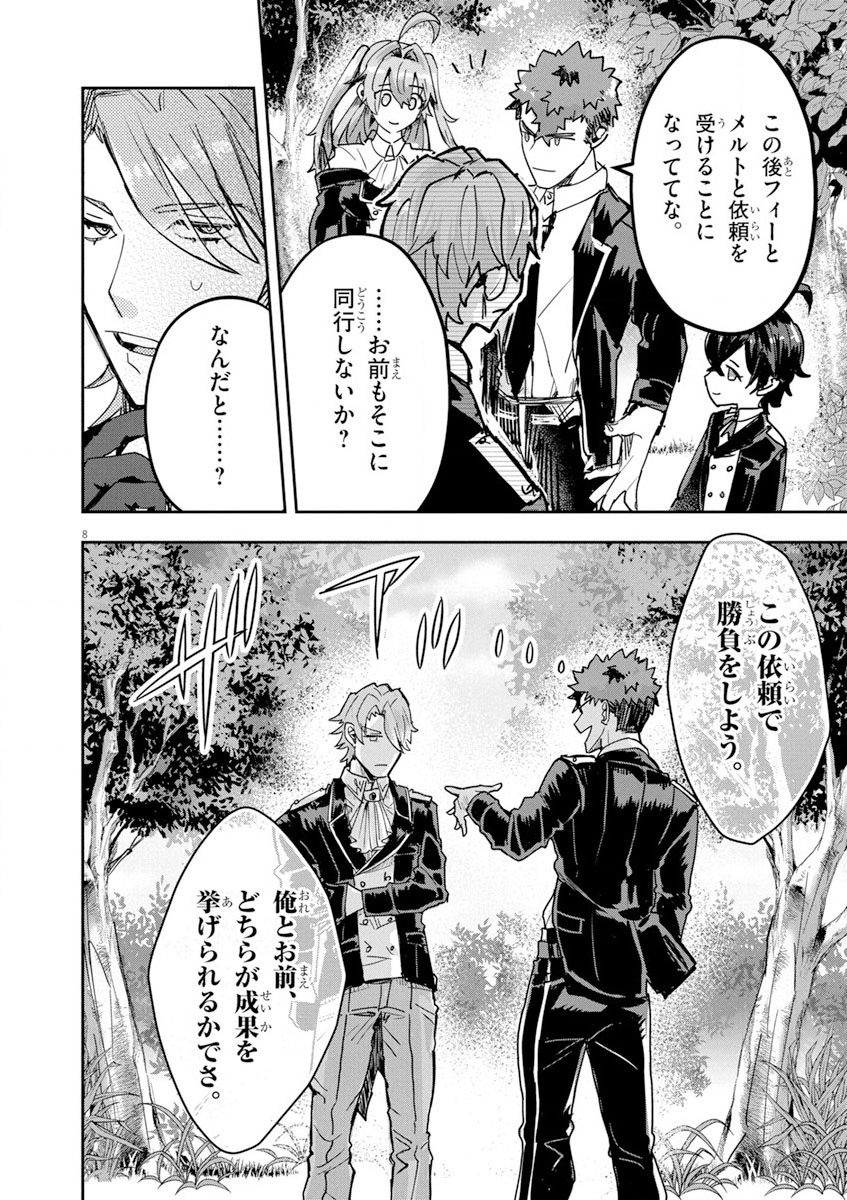 Nichiasa Suki no Otaku ga Akuyaku Seito ni Tenseishita Kekka, Hametsu Flag ga Houkaishiteiku Ken ni Tsuite Chap 11 - Next Chap 12