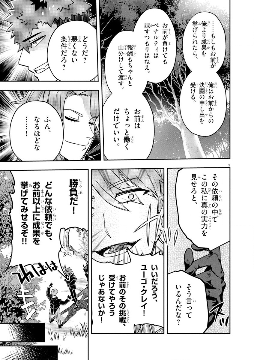 Nichiasa Suki no Otaku ga Akuyaku Seito ni Tenseishita Kekka, Hametsu Flag ga Houkaishiteiku Ken ni Tsuite Chap 11 - Next Chap 12