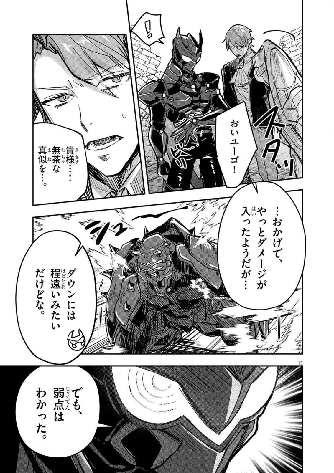 Nichiasa Suki no Otaku ga Akuyaku Seito ni Tenseishita Kekka, Hametsu Flag ga Houkaishiteiku Ken ni Tsuite Chap 12 - Next Chap 13