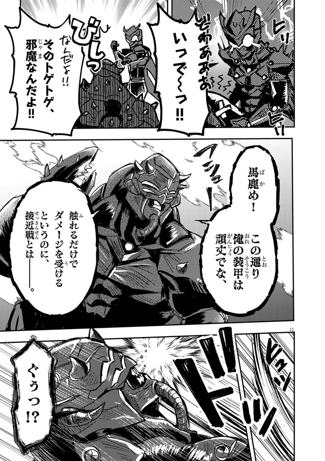 Nichiasa Suki no Otaku ga Akuyaku Seito ni Tenseishita Kekka, Hametsu Flag ga Houkaishiteiku Ken ni Tsuite Chap 12 - Next Chap 13