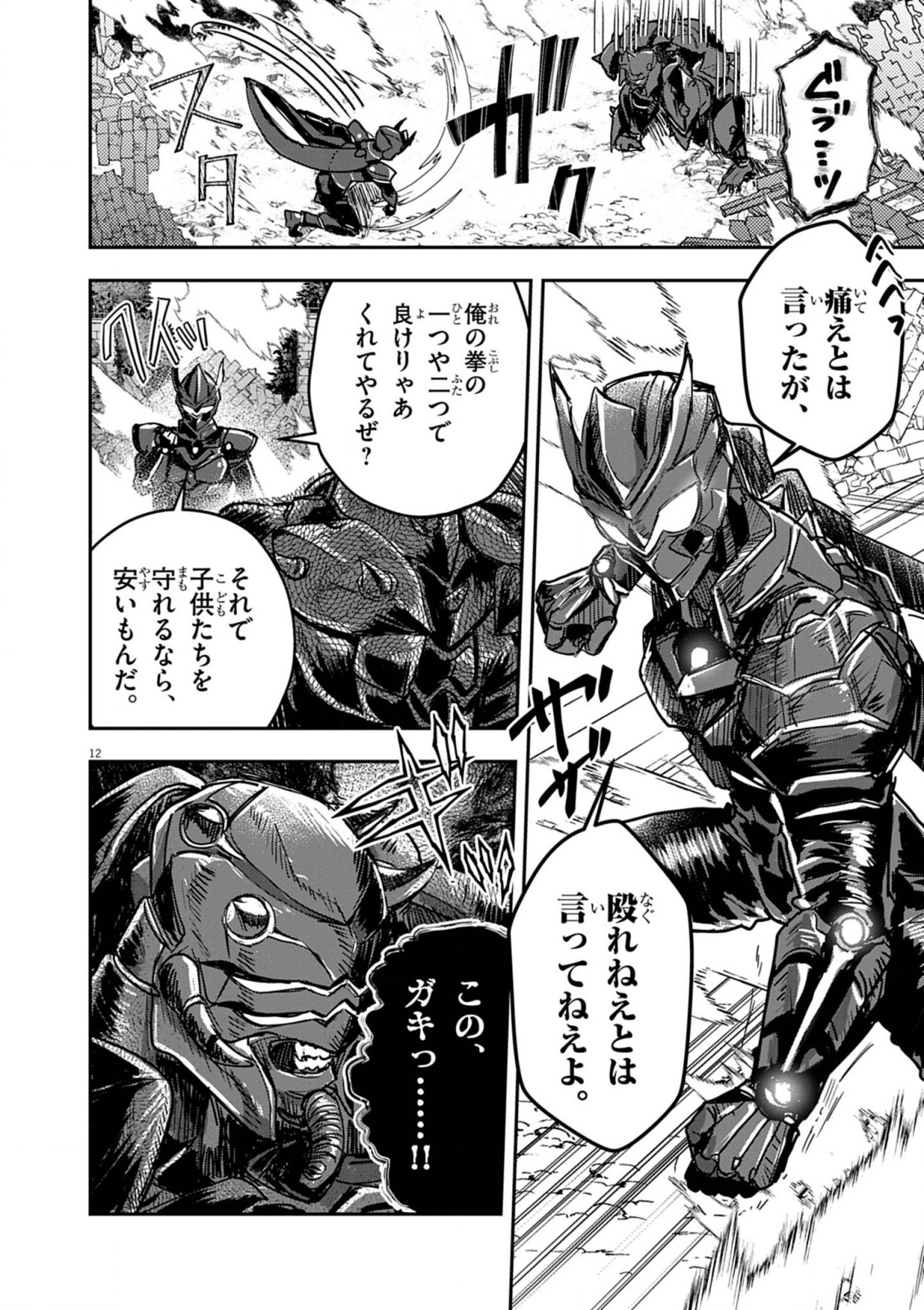 Nichiasa Suki no Otaku ga Akuyaku Seito ni Tenseishita Kekka, Hametsu Flag ga Houkaishiteiku Ken ni Tsuite Chap 12 - Next Chap 13