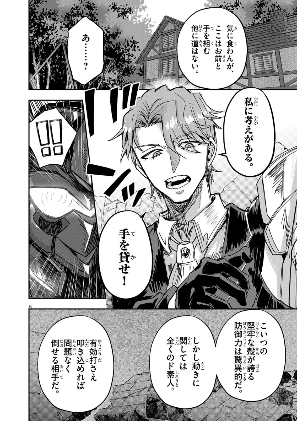 Nichiasa Suki no Otaku ga Akuyaku Seito ni Tenseishita Kekka, Hametsu Flag ga Houkaishiteiku Ken ni Tsuite Chap 12 - Next Chap 13