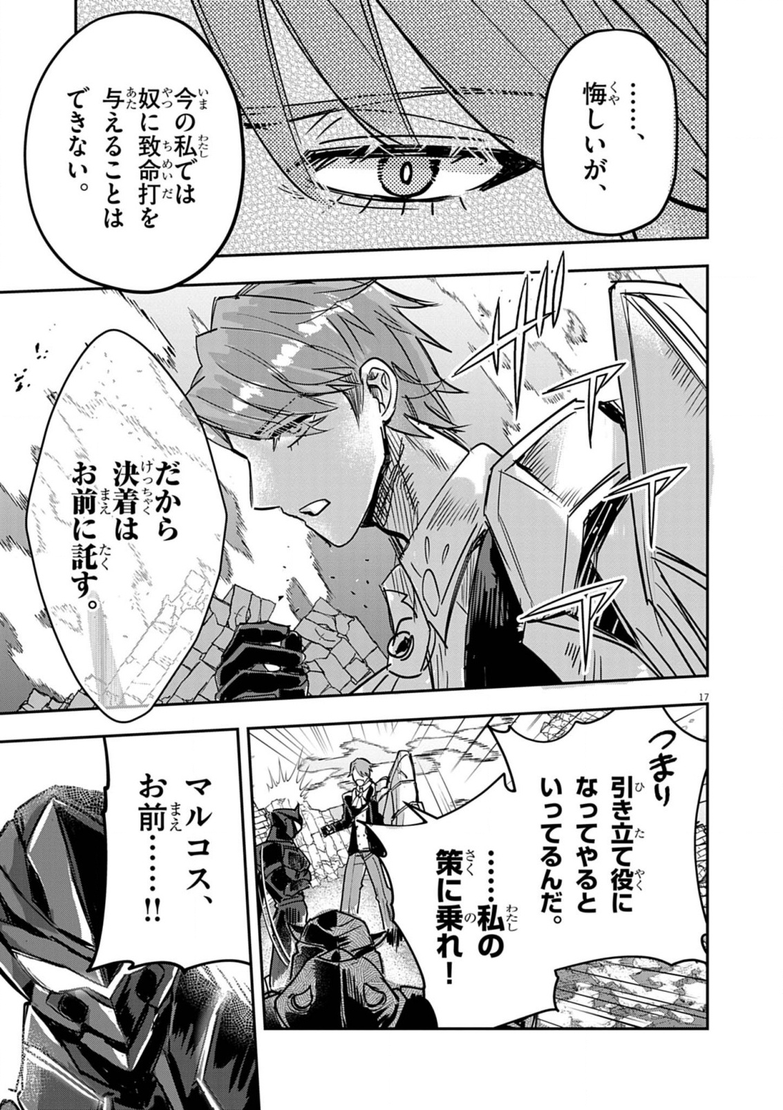 Nichiasa Suki no Otaku ga Akuyaku Seito ni Tenseishita Kekka, Hametsu Flag ga Houkaishiteiku Ken ni Tsuite Chap 12 - Next Chap 13