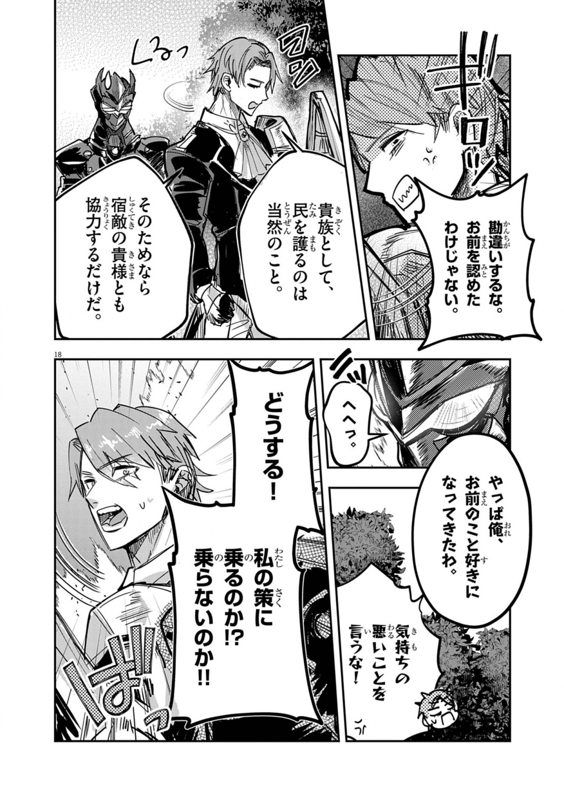 Nichiasa Suki no Otaku ga Akuyaku Seito ni Tenseishita Kekka, Hametsu Flag ga Houkaishiteiku Ken ni Tsuite Chap 12 - Next Chap 13