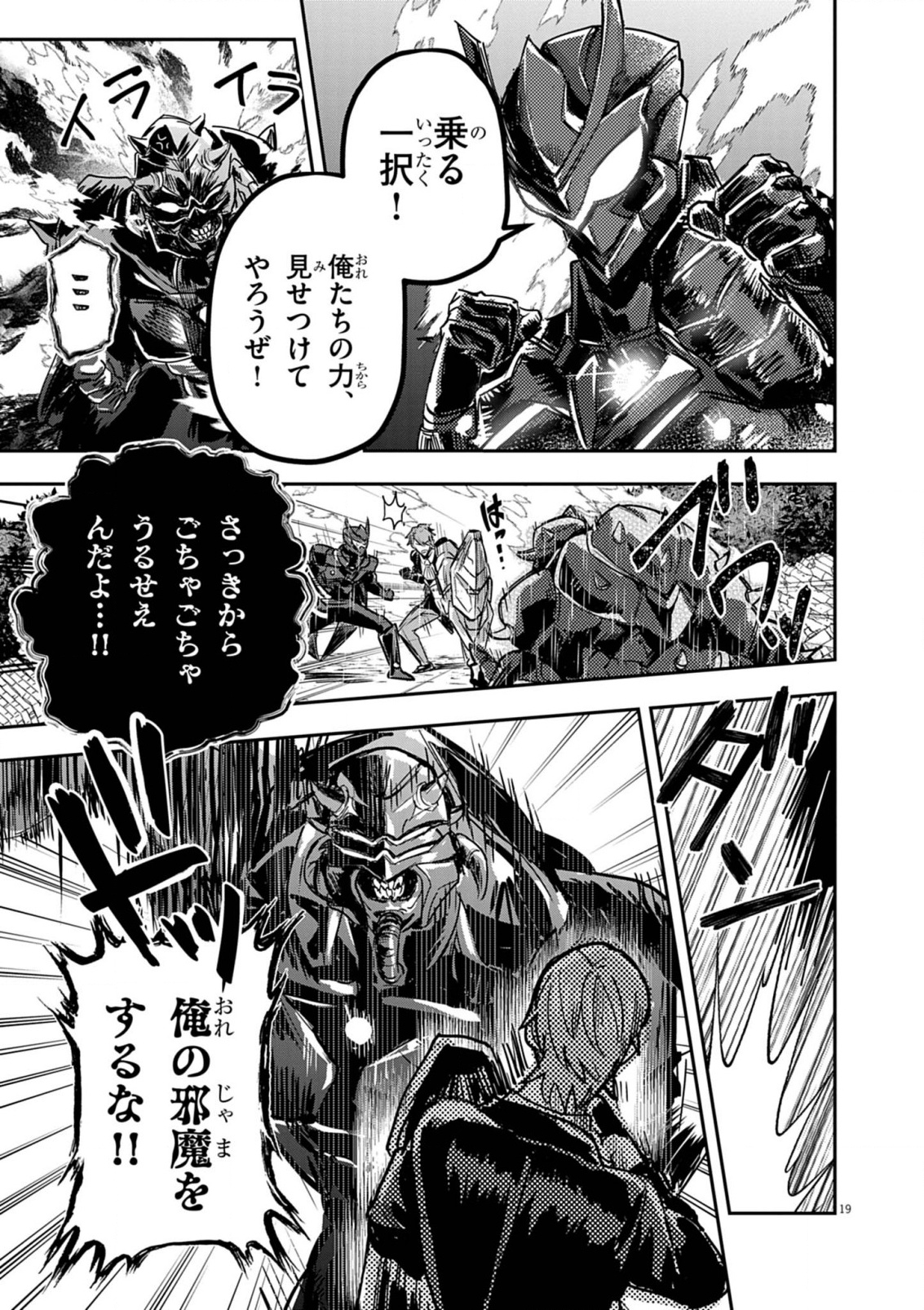 Nichiasa Suki no Otaku ga Akuyaku Seito ni Tenseishita Kekka, Hametsu Flag ga Houkaishiteiku Ken ni Tsuite Chap 12 - Next Chap 13