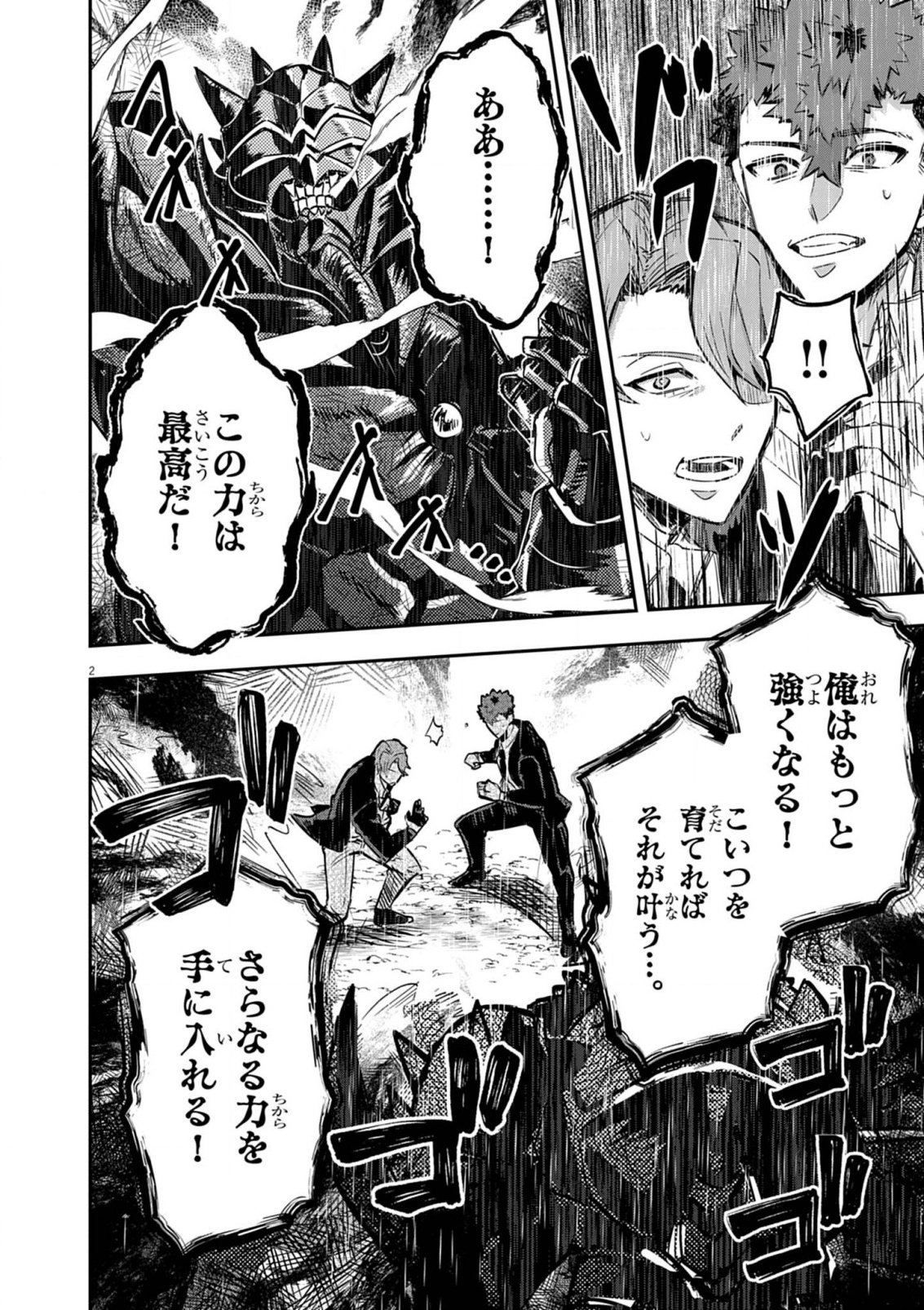 Nichiasa Suki no Otaku ga Akuyaku Seito ni Tenseishita Kekka, Hametsu Flag ga Houkaishiteiku Ken ni Tsuite Chap 12 - Next Chap 13