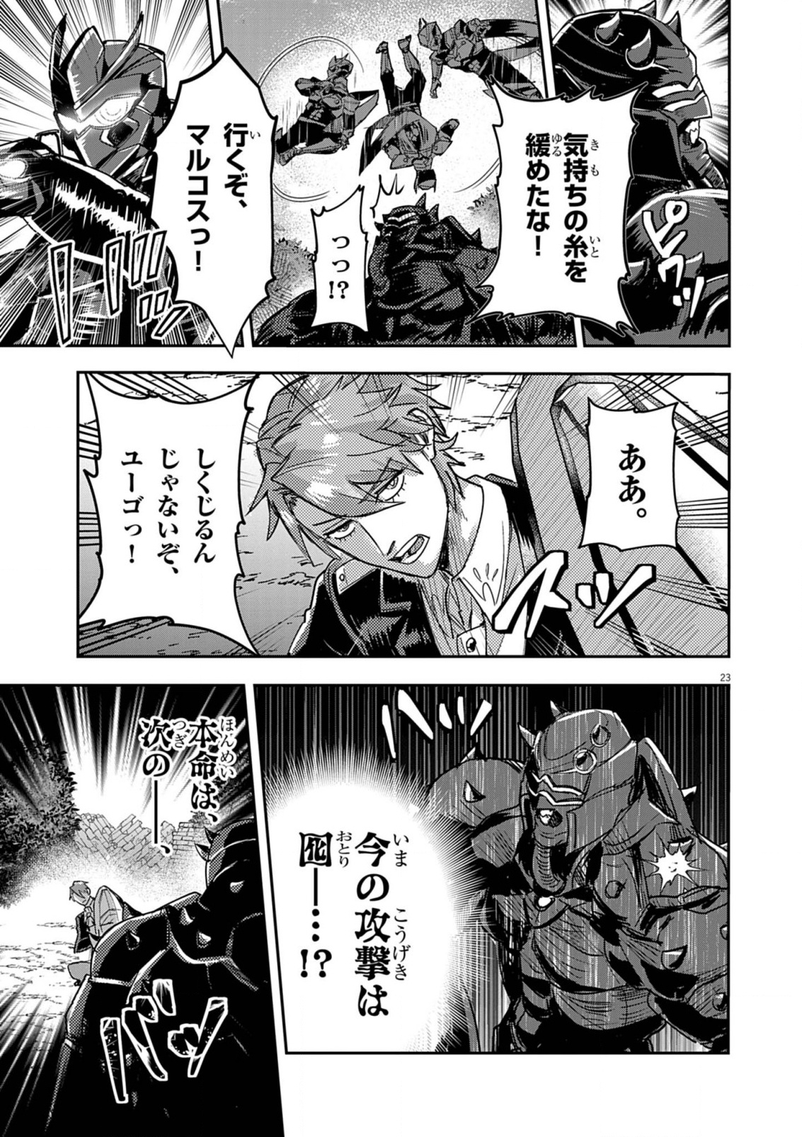 Nichiasa Suki no Otaku ga Akuyaku Seito ni Tenseishita Kekka, Hametsu Flag ga Houkaishiteiku Ken ni Tsuite Chap 12 - Next Chap 13