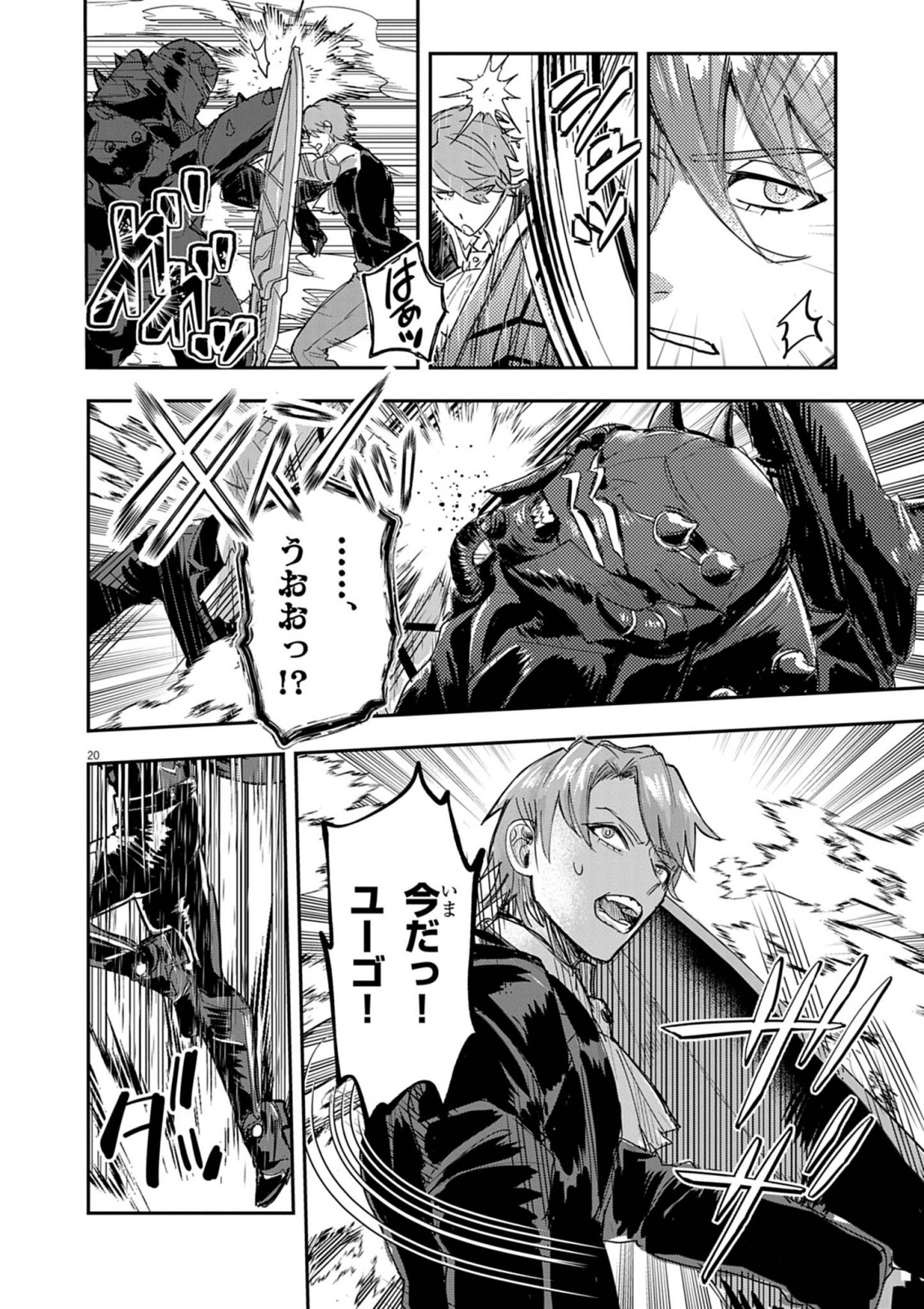 Nichiasa Suki no Otaku ga Akuyaku Seito ni Tenseishita Kekka, Hametsu Flag ga Houkaishiteiku Ken ni Tsuite Chap 12 - Next Chap 13