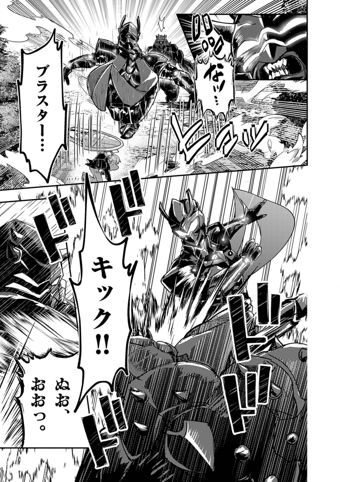 Nichiasa Suki no Otaku ga Akuyaku Seito ni Tenseishita Kekka, Hametsu Flag ga Houkaishiteiku Ken ni Tsuite Chap 12 - Next Chap 13