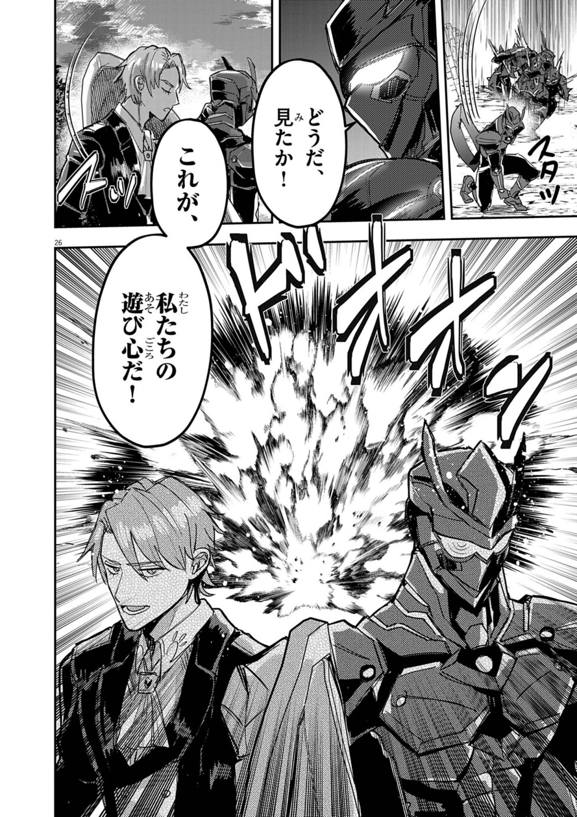 Nichiasa Suki no Otaku ga Akuyaku Seito ni Tenseishita Kekka, Hametsu Flag ga Houkaishiteiku Ken ni Tsuite Chap 12 - Next Chap 13