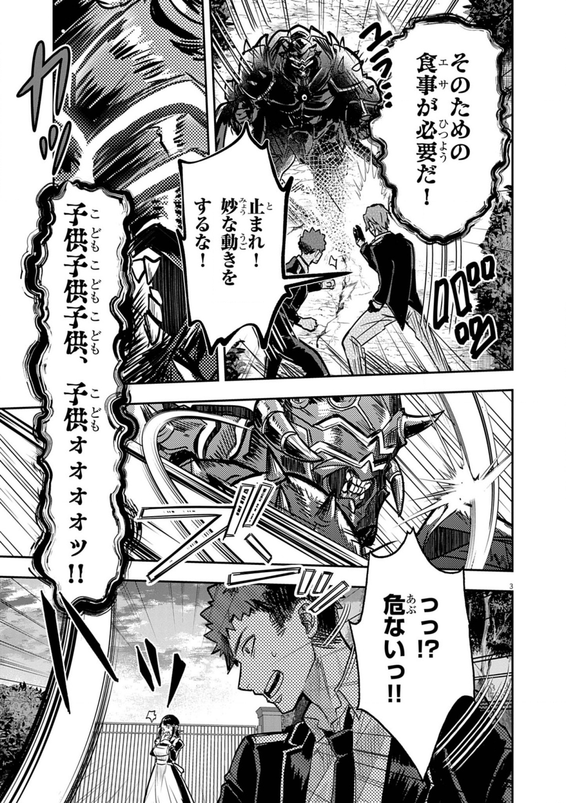 Nichiasa Suki no Otaku ga Akuyaku Seito ni Tenseishita Kekka, Hametsu Flag ga Houkaishiteiku Ken ni Tsuite Chap 12 - Next Chap 13