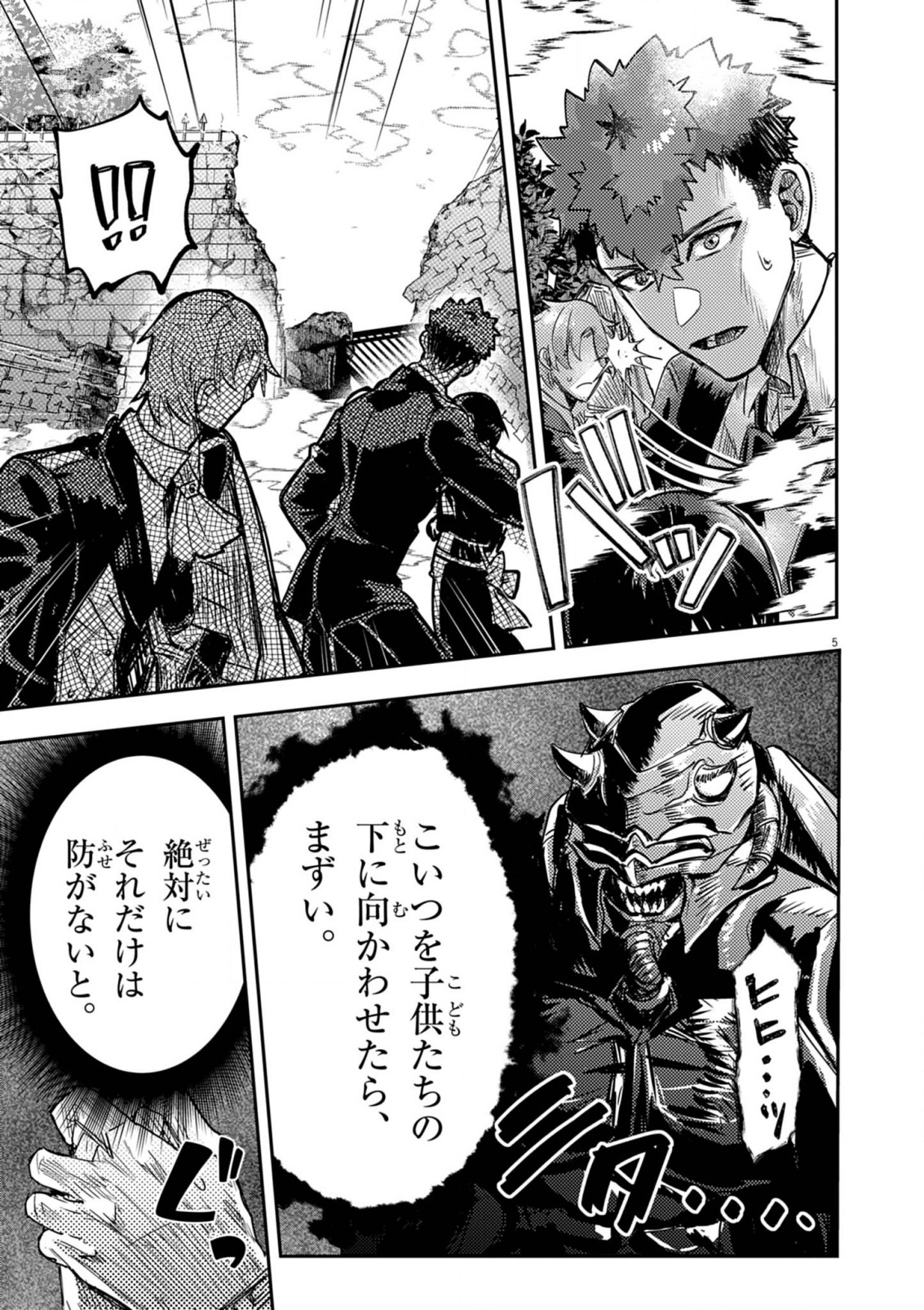 Nichiasa Suki no Otaku ga Akuyaku Seito ni Tenseishita Kekka, Hametsu Flag ga Houkaishiteiku Ken ni Tsuite Chap 12 - Next Chap 13