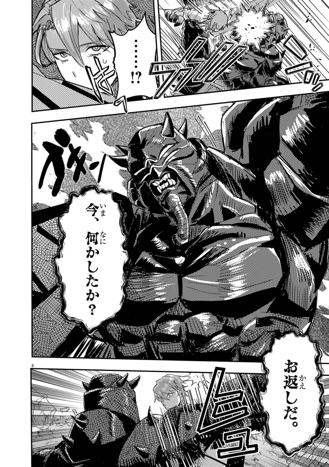 Nichiasa Suki no Otaku ga Akuyaku Seito ni Tenseishita Kekka, Hametsu Flag ga Houkaishiteiku Ken ni Tsuite Chap 12 - Next Chap 13