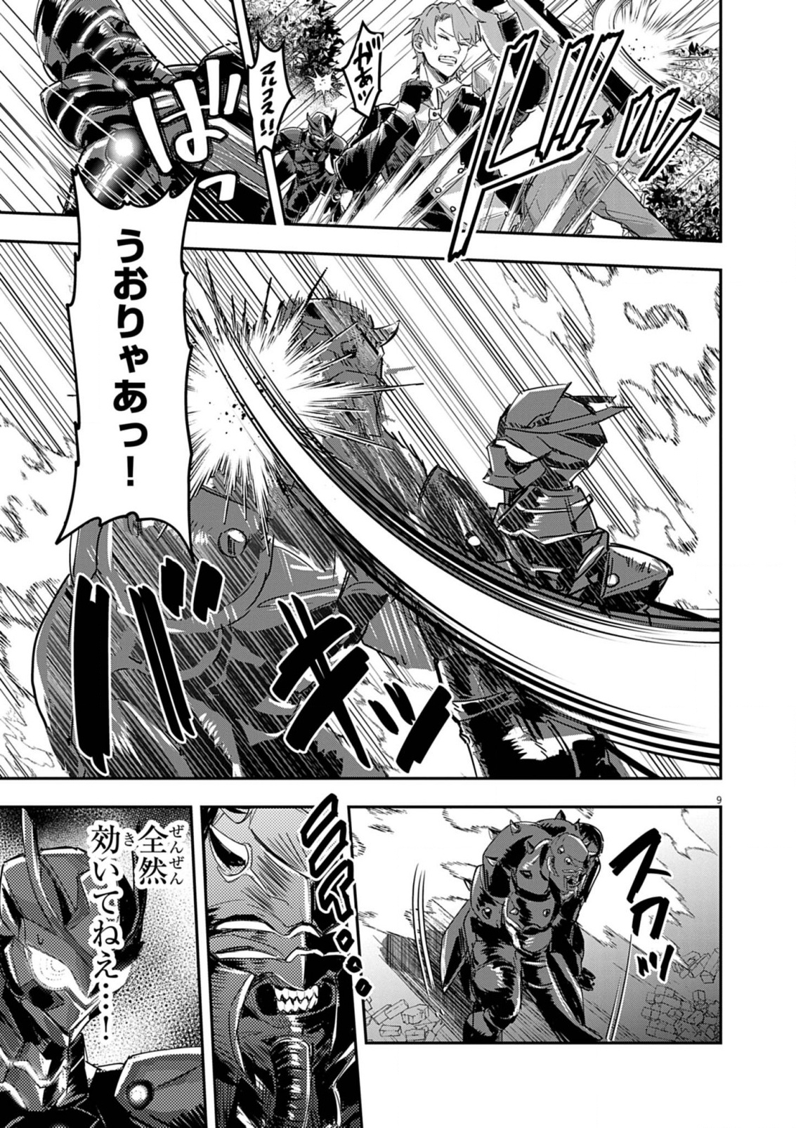 Nichiasa Suki no Otaku ga Akuyaku Seito ni Tenseishita Kekka, Hametsu Flag ga Houkaishiteiku Ken ni Tsuite Chap 12 - Next Chap 13