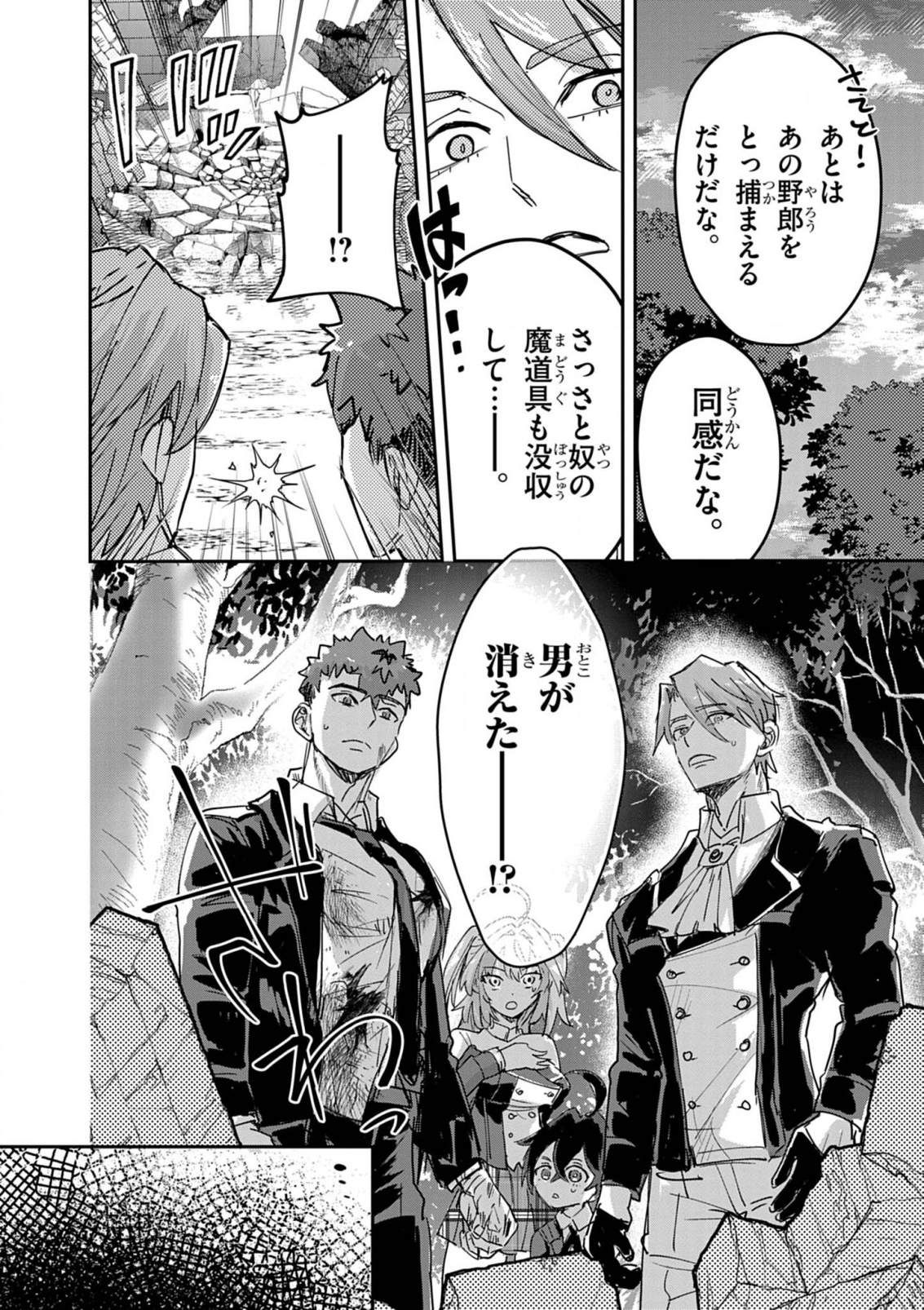 Nichiasa Suki no Otaku ga Akuyaku Seito ni Tenseishita Kekka, Hametsu Flag ga Houkaishiteiku Ken ni Tsuite Chap 13 - Next Chap 14