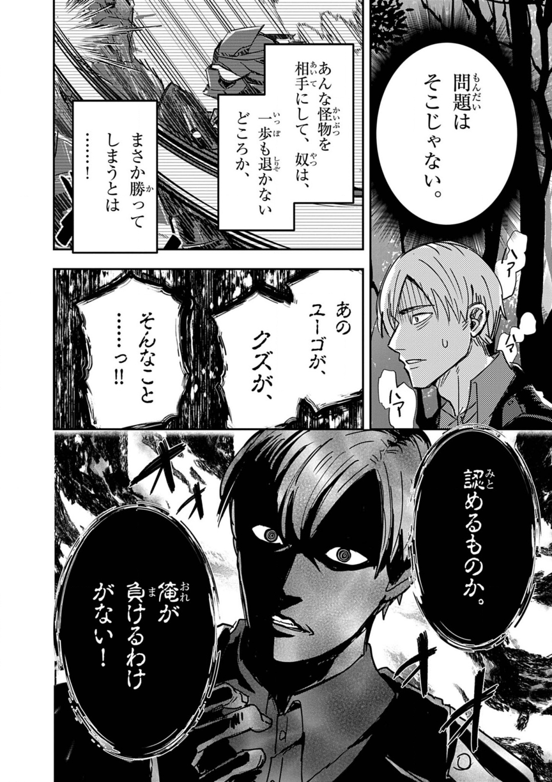 Nichiasa Suki no Otaku ga Akuyaku Seito ni Tenseishita Kekka, Hametsu Flag ga Houkaishiteiku Ken ni Tsuite Chap 13 - Next Chap 14