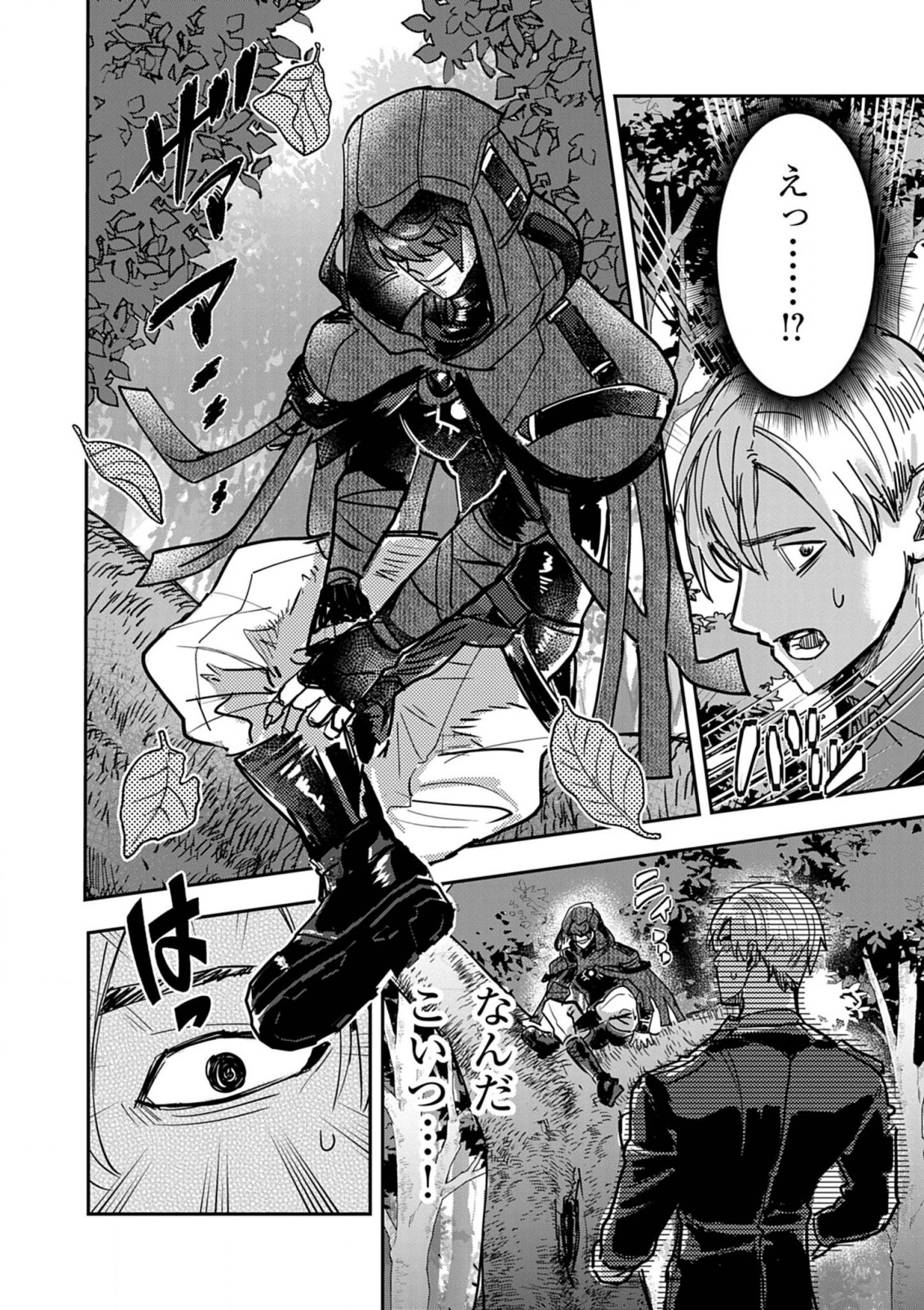 Nichiasa Suki no Otaku ga Akuyaku Seito ni Tenseishita Kekka, Hametsu Flag ga Houkaishiteiku Ken ni Tsuite Chap 13 - Next Chap 14