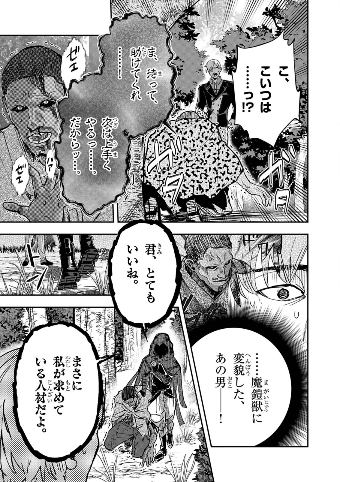 Nichiasa Suki no Otaku ga Akuyaku Seito ni Tenseishita Kekka, Hametsu Flag ga Houkaishiteiku Ken ni Tsuite Chap 13 - Next Chap 14