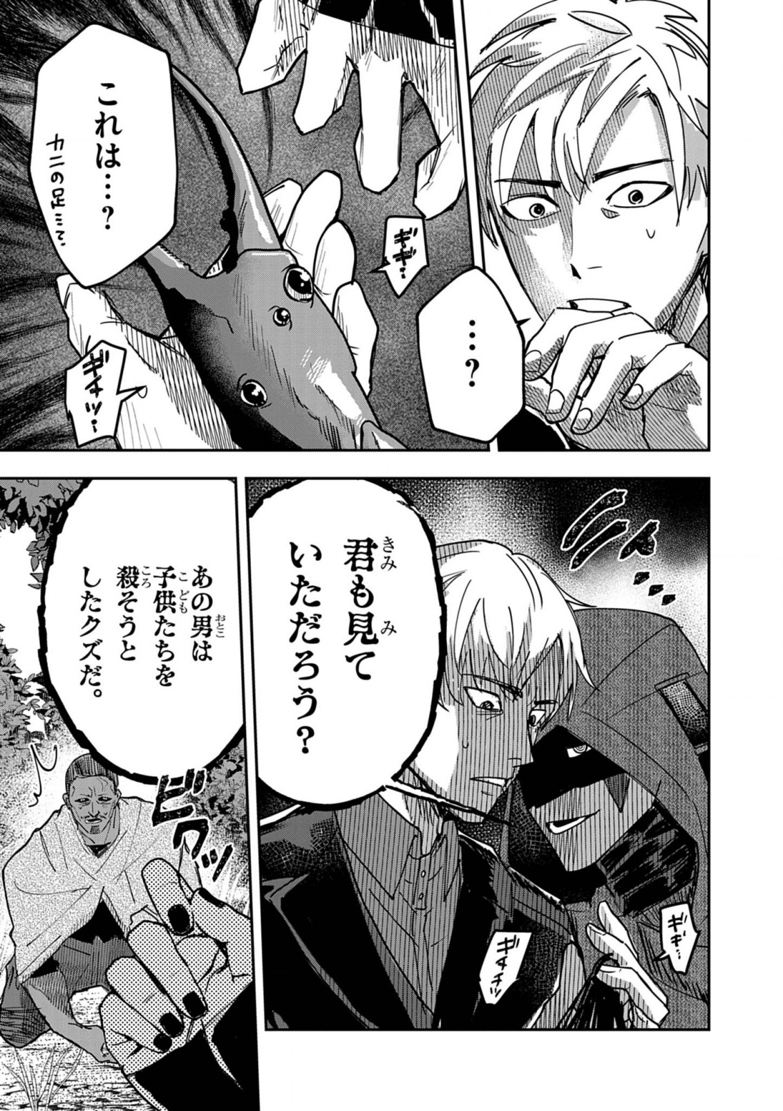 Nichiasa Suki no Otaku ga Akuyaku Seito ni Tenseishita Kekka, Hametsu Flag ga Houkaishiteiku Ken ni Tsuite Chap 13 - Next Chap 14