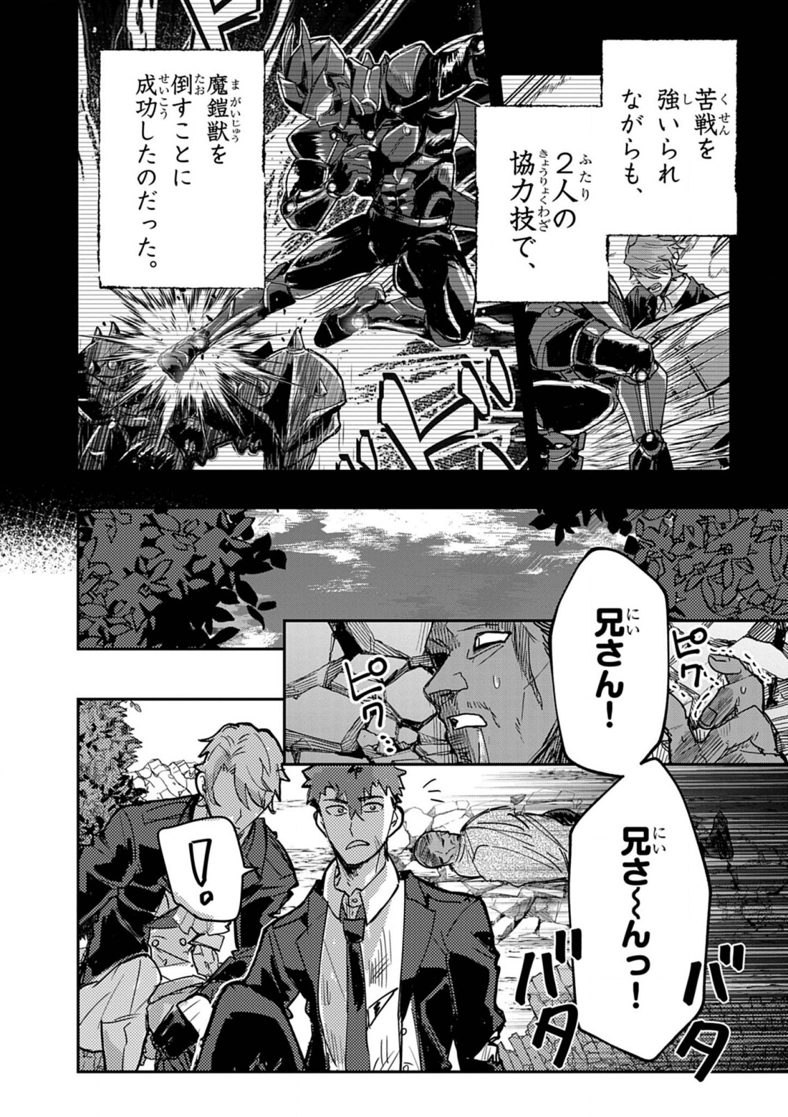 Nichiasa Suki no Otaku ga Akuyaku Seito ni Tenseishita Kekka, Hametsu Flag ga Houkaishiteiku Ken ni Tsuite Chap 13 - Next Chap 14