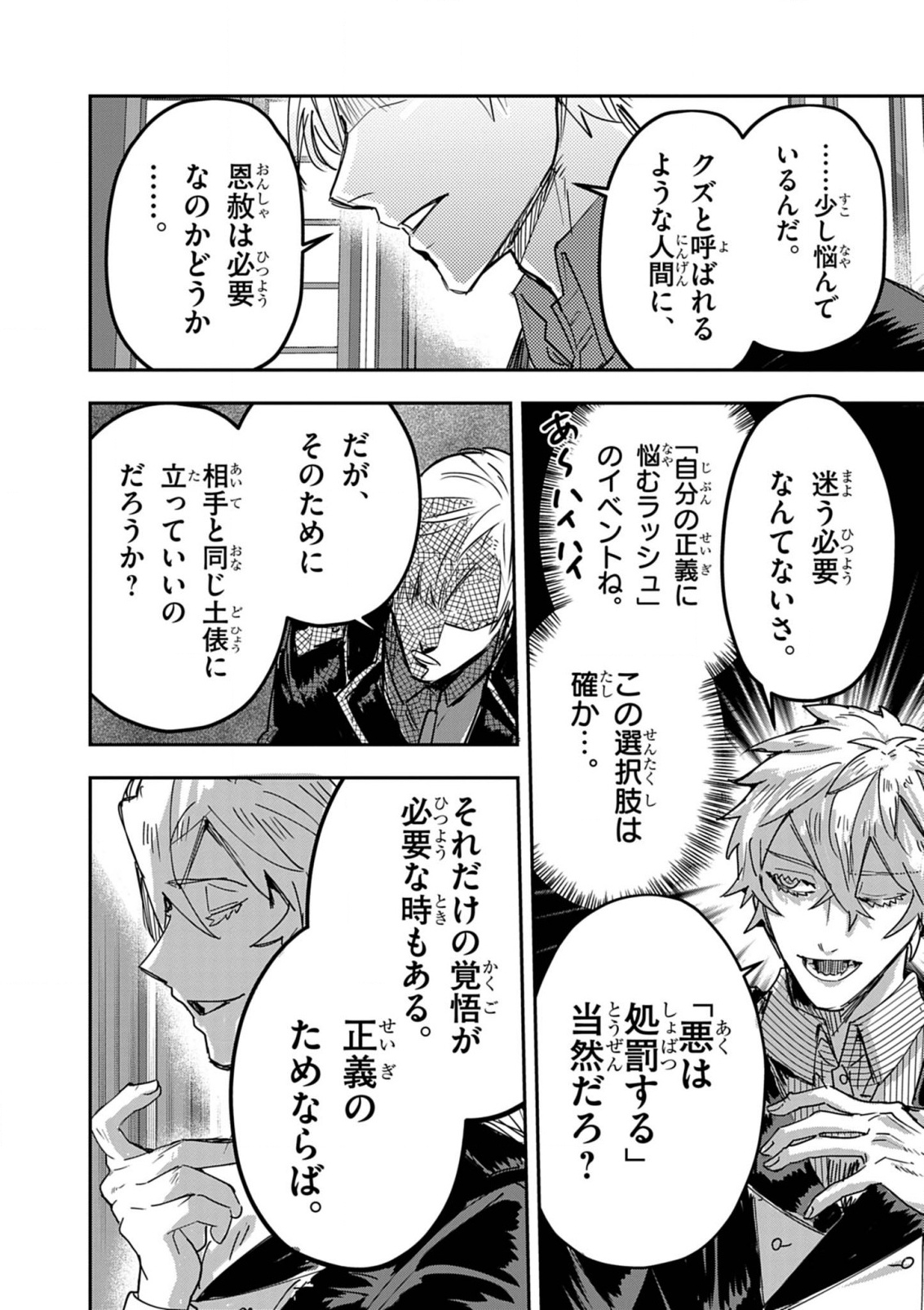 Nichiasa Suki no Otaku ga Akuyaku Seito ni Tenseishita Kekka, Hametsu Flag ga Houkaishiteiku Ken ni Tsuite Chap 13 - Next Chap 14