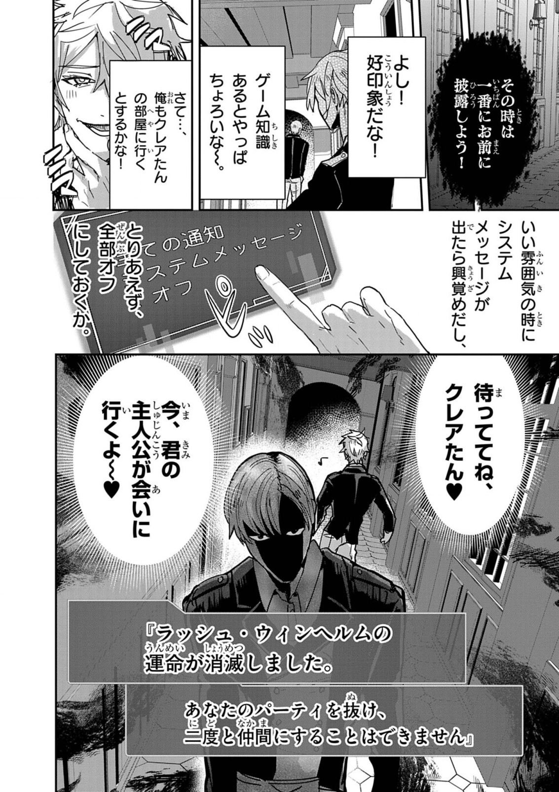 Nichiasa Suki no Otaku ga Akuyaku Seito ni Tenseishita Kekka, Hametsu Flag ga Houkaishiteiku Ken ni Tsuite Chap 13 - Next Chap 14