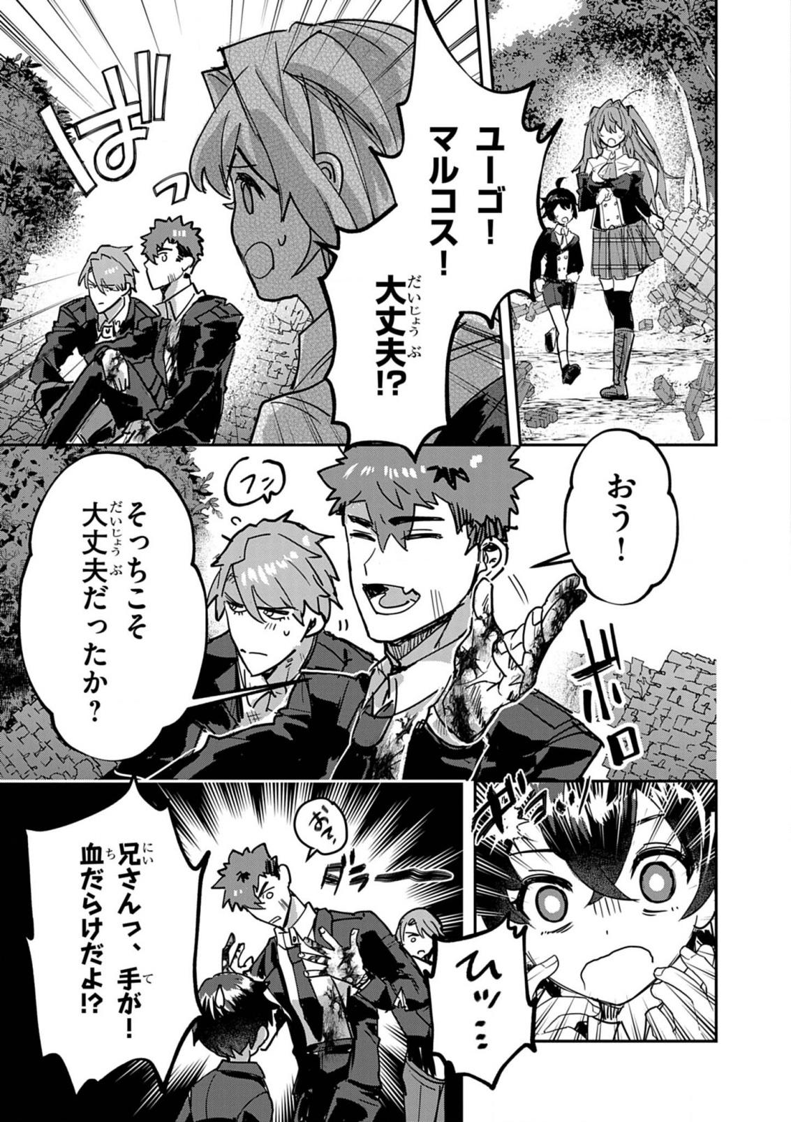 Nichiasa Suki no Otaku ga Akuyaku Seito ni Tenseishita Kekka, Hametsu Flag ga Houkaishiteiku Ken ni Tsuite Chap 13 - Next Chap 14