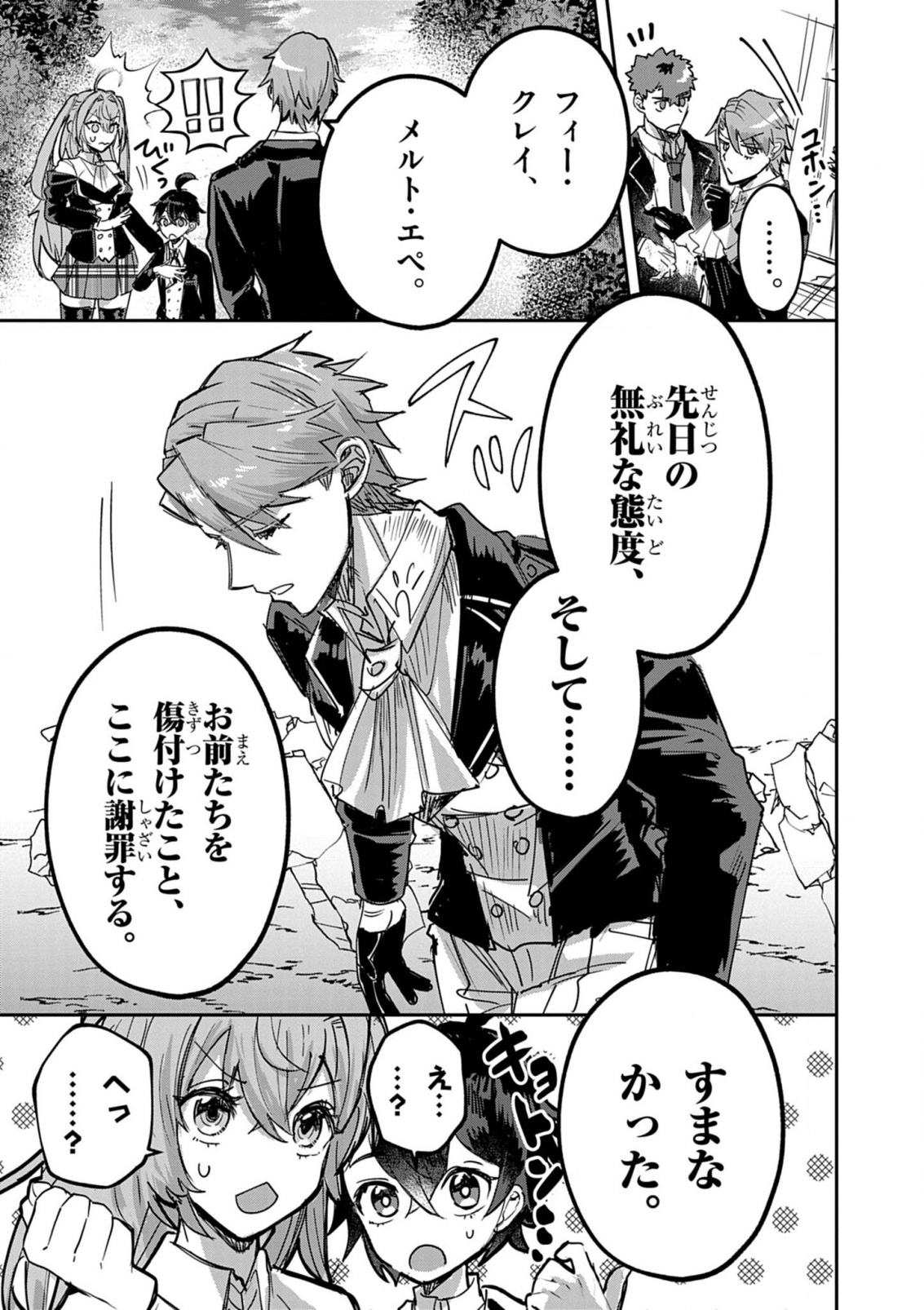 Nichiasa Suki no Otaku ga Akuyaku Seito ni Tenseishita Kekka, Hametsu Flag ga Houkaishiteiku Ken ni Tsuite Chap 13 - Next Chap 14