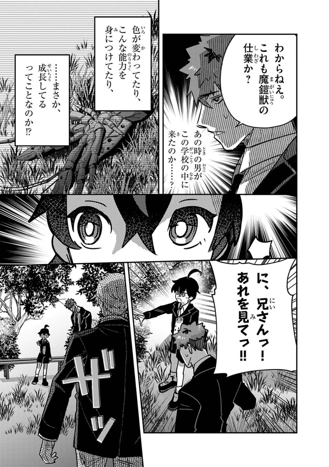 Nichiasa Suki no Otaku ga Akuyaku Seito ni Tenseishita Kekka, Hametsu Flag ga Houkaishiteiku Ken ni Tsuite Chap 14 - Next Chap 15