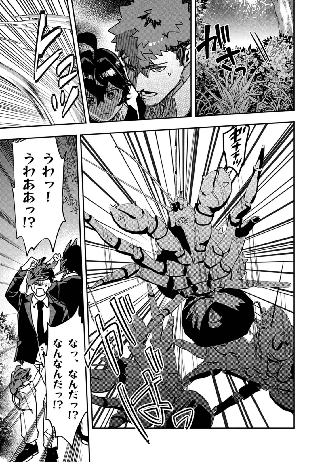 Nichiasa Suki no Otaku ga Akuyaku Seito ni Tenseishita Kekka, Hametsu Flag ga Houkaishiteiku Ken ni Tsuite Chap 14 - Next Chap 15