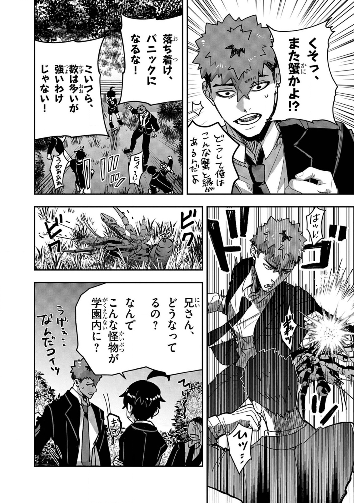 Nichiasa Suki no Otaku ga Akuyaku Seito ni Tenseishita Kekka, Hametsu Flag ga Houkaishiteiku Ken ni Tsuite Chap 14 - Next Chap 15