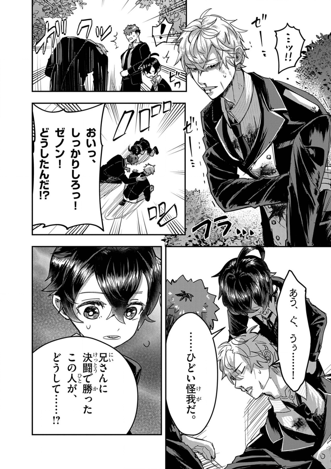 Nichiasa Suki no Otaku ga Akuyaku Seito ni Tenseishita Kekka, Hametsu Flag ga Houkaishiteiku Ken ni Tsuite Chap 14 - Next Chap 15