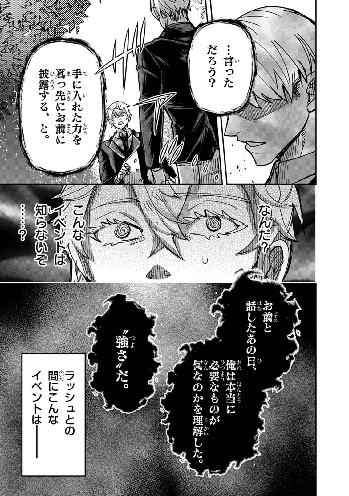 Nichiasa Suki no Otaku ga Akuyaku Seito ni Tenseishita Kekka, Hametsu Flag ga Houkaishiteiku Ken ni Tsuite Chap 14 - Next Chap 15